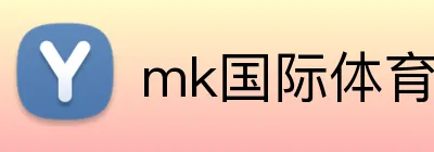 mk国际体育官网 Logo